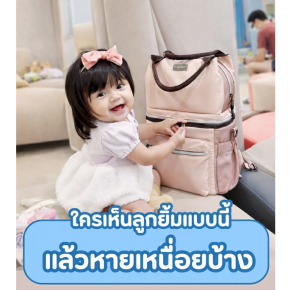 ใครเห็นลูกยิ้มแบบนี้ แล้วหายเหนื่อยบ้าง