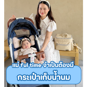 ของเตรียมคลอดที่แม่มือใหม่ห้ามลืม!(copy)(copy)