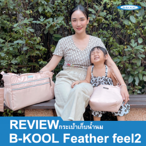 B-KOOL Feather feel2