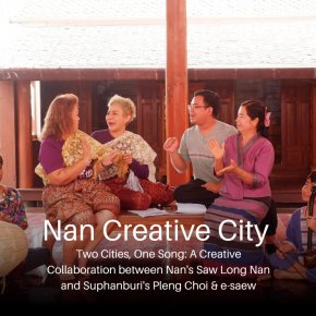 Two Cities, One Song: A Creative Collaboration between Nan's Saw Long Nan and Suphanbเสียงขับร้องซอจากน่าน ผสานเสียงฉ่อยจากสุพรรณ : บทเพลงแห่งสองเมืองสร้างสรรค์uri's Pleng Choi & e-saew