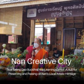 Wat Saeng Dao Buddhist Arts Learning Center: A Hub for Preserving and Passing on Nan's Local Artistic Heritage ศูนย์การเรียนรู้พุทธศิลป์วัดแสงดาว: แหล่งอนุรักษ์และสืบสานภูมิปัญญาช่างศิลป์พื้นถิ่นน่าน