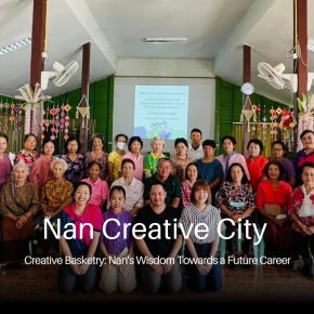 Creative Basketry: Nan's Wisdom Towards a Future Career จักสานสร้างสรรค์: ภูมิปัญญาน่านสู่อาชีพแห่งอนาคต