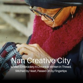 ผ้าปักอิ้วเมี่ยน จดหมายเหตุที่เขียนด้วยด้าย บันทึกด้วยใจ และส่งต่อด้วยปลายนิ้ว