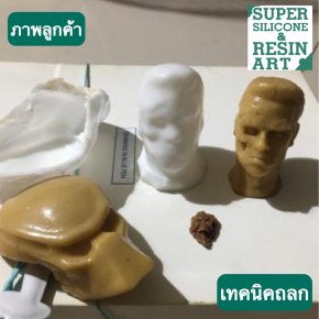 การทำโมลด์ต้นแบบ