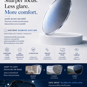 Safe Drive Blueblock Auto Lens เลนส์ที่รวมทุกเทคโนโลยีสำคัญไว้ในคู่เดียว