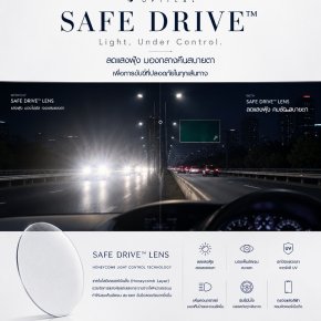 ขับกลางคืนได้สบายตากว่า ด้วยเลนส์ Safe Drive