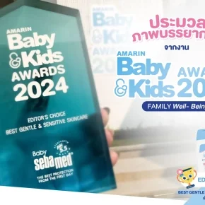 Baby & Kids_Baby Sebamed Body Lotion