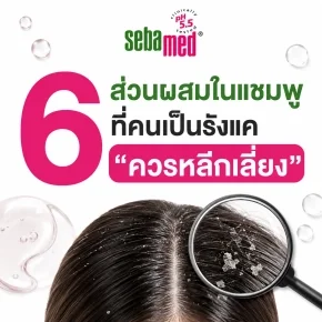 6_ส่วนผสมในแชมพูที่คนเป็นรังแคควรหลีกเลี่ยง