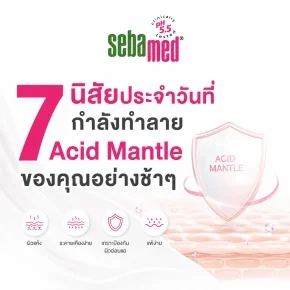  7_นิสัยประจำวันที่กำลังทำลาย_Acid_Mantle