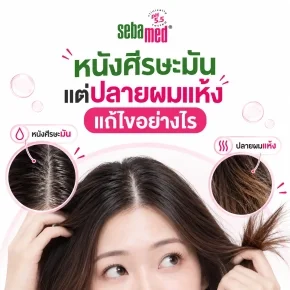 หนังศีรษะมันแต่ปลายผมแห้ง_แก้ไขอย่างไร