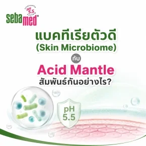 แบคทีเรียตัวดี__Skin_Microbiome_กับ_Acid_Mantle