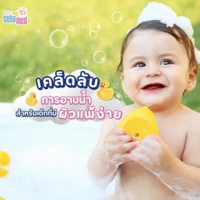 เคล็ดลับการอาบน้ำสำหรับเด็กที่มีผิวแพ้ง่าย