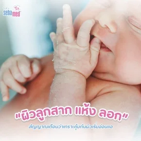 ผิวลูกสาก แห้ง ลอก... สัญญาณเตือนว่าเกราะคุ้มกันผิวเริ่มอ่อนแอ