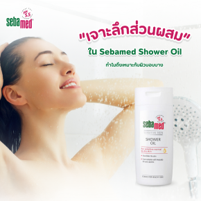 เจาะลึกส่วนผสมใน_Sebamed_Shower_Oil_ทำไมถึงเหมาะกับผิวบอบบาง