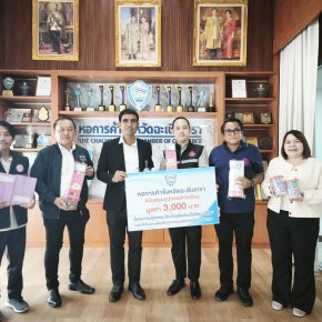 วันพฤหัสบดีที่ 4 พฤษภาคม 2569 เวลา 13.30 น หอการค้าจังหวัดฉะเชิงเทรา สนับสนุนอุปกรณ์การเรียนมูลค่า 3,000 บาท โครงการเปิดเทอมใหม่ใจฟูส่งน้องไปเรียนปีที่ 5 มอบให้กับบ้านพักเด็กและครอบครัวจังหวัดฉะเชิงเทรา  