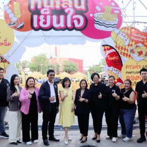วันศุกร์ที่ 5 มิถุนายน 2569 เวลา 17:00-18:00 น. นายยุทธนา มาตเจือ ประธานหอการค้า ร่วมเยี่ยมชมงาน และร่วมชิมอาหารจาก ร้านดังภายในงาน "กินเล่นเย็นใจ" พร้อมพบปะพูดคุยกับผู้ประกอบการ พักผ่อนและรับชมการแสดงภายในงานตามอัธยาศัย ณ ศูนย์การค้าโรบินสันไลฟ