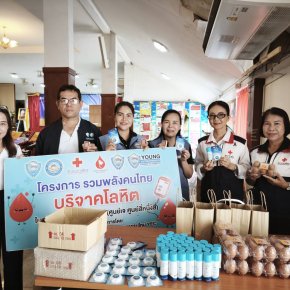 วันพุธที่ 1 กรกฎาคม 2569  เวลา 08.30 -12.00 น หอการค้าจังหวัดฉะเชิงเทรา ร่วมจัดกิจกรรมบริจาคโลหิตโครงการรวมพลังคนไทยบริจาคโลหิต ในรหัสโครงการศูนย์  0J 0414 ณ ที่ว่าการอำเภอเมืองจังหวัดฉะเชิงเทรา  ตำบลหน้าเมือง อำเภอเมืองจังหวัดฉะเชิงเทรา หอการค้าจังหวัดฉะ