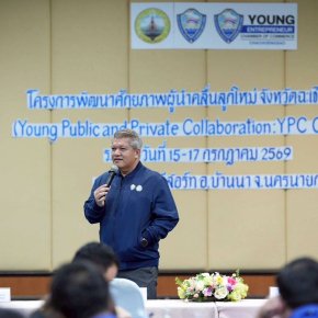 วันศุกร์ที่ 17 กรกฎาคม 2569 เวลา 09.00 - 16.00 น.นายจอมพงษ์ ชูทับทิม เลขาธิการ/รองประธานหอการค้า เข้าร่วมเป็นคณะกรรมการผู้ทรงคุณวุฒิในอบรมโครงการพัฒนาศักยภาพผู้นำคลื่นลูกใหม่ (Young Public and Private Collaboration Chachoengsao : YPC) รุ่นที่ 2 ของจังหวัด
