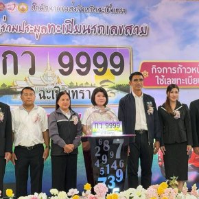 วันเสาร์ที่ 22 สิงหาคม 2569 เวลา 09.00 น. นายยุทธนา มาตเจือ ประธานหอการค้าฯ ร่วมพิธีเปิดการประมูลหมายเลขทะเบียนรถของจังหวัดฉะเชิงเทรา ณ โรงแรมซันไรส์ลากูล โฮเทลแอนด์กอล์ฟ อ.บางคล้า จ.ฉะเขิงเทรา