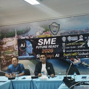 หอการค้าจังหวัดฉะเชิงเทรา และ YEC ร่วมกับ OCCC Asia จัดอบรมเพื่อเตรียมความพร้อม SME สู่ยุค AI SME FUTURE READY 2026 ยกระดับธุรกิจด้วย AI อบรมโดย ดร.ดร.โจ ผู้เชี่ยวชาญด้านการพัฒนาองค์กร ด้วยระบบ AI  และ ดร.สิริษา ผู้เชี่ยวชาญด้าน People Transformation ในวั