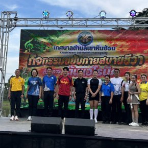 วันพุธที่ 9 กันยายน 2569 เวลา 16.30-18.30 น. นายยุทธนา มาตเจือ ประธาน นายทนงศักดิ์ ทรัพย์เฟื่องฟูรองประธานหอการค้า ร่วมกิจกรรม "ออกกำลังกายด้วยการเต้นแอโรบิค" ตามโครงการ การกำกับติดตาม และประเมินผล โดย กอ.รมน. ภายใต้งานบริหารจัดการขับเคลื่อนแผนง