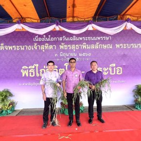 วันอังคารที่ 3 มิถุนายน 2568 เวลา 09.00 น. นายยุทธนา มาตเจือ ประธานหอการค้าจังหวัดฉะเชิงเทรา พร้อมด้วยคณะกรรมการฯ เข้าร่วมพิธีไถ่ชีวิตโค - กระบือ และปล่อยพันธุ์สัตว์น้ำ เพื่อถวายเป็นพระราชกุศลเฉลิมพระเกียรติสมเด็จพระนางเจ้าฯ พระบรมราชินี เนื่องในโอกาสวันเ