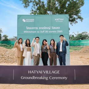 Groundbreaking Ceremony โครงการ Hatyai Village