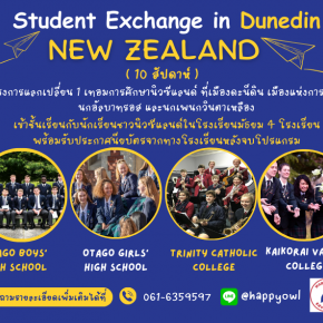 New Zealand High School Experience