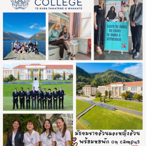 โรงเรียนมัธยมชายล้วนและหญิงล้วนพร้อมหอพัก