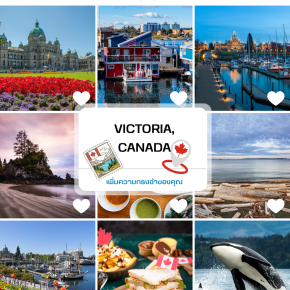 เมืองเล็กที่เหมาะที่สุดสำหรับการเรียนภาษาอังกฤษในแคนาดา