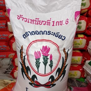 ข้าวเหนียวกระเจียว