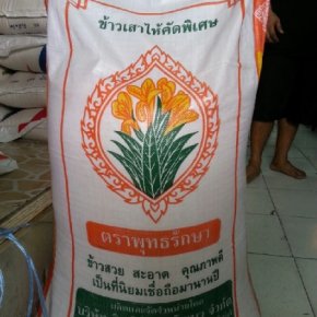 ข้าวเสาไห้พุทธส้ม  48 kg