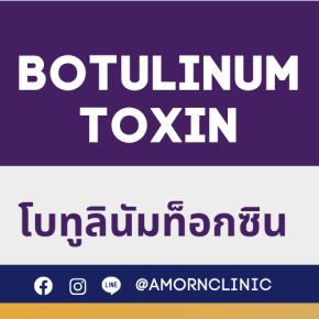 BOTULINUM