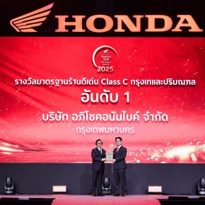อภิโชคอนันไบค์ TOP CSI Dealer Awards อันดับ 1 กรุงเทพฯ 10 ปีซ้อน"