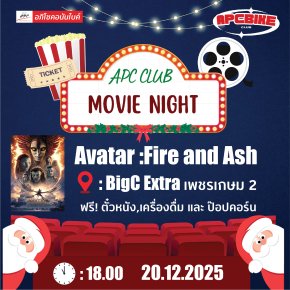 [Club อภิโชคอนันไบค์] - ชวนดูหนัง Avatar: Fire and Ash