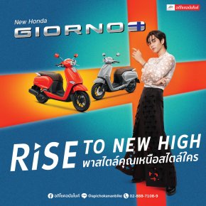 New Honda Giorno+ ปี 2025! ปรับสีสันใหม่ สดใสกว่าเดิม!