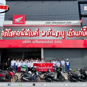 [Club อภิโชคอนันไบค์] - กิจกรรมขอบคุณลูกค้า คลับอภิโชค รับประทานชาบู-เถ้าแก่บิ๊ก