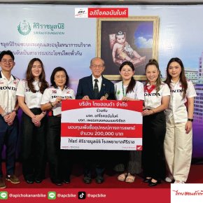 อภิโชคอนันไบค์ และ ไทยฮอนด้า ร่วมสมทบทุนซื้ออุปกรณ์ทางการแพทย์ 200,000 บาท