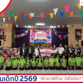 อภิโชคอนันไบค์ และ ไทยฮอนด้า ร่วมกันสนับสนุนทุน 20,000 บาท เพื่อซื้ออุปกรณ์ความปลอดภัย