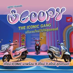 New Honda Scoopy ปี 2026! สีสันใหม่ แนวทูโทน