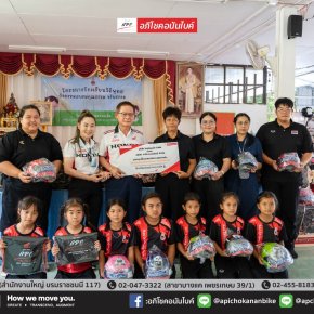 อภิโชคอนันไบค์ ร่วมกับ ไทยฮอนด้า สนับสนุนทุน 40,000 บาท เพื่อยกระดับความปลอดภัยและส่งเสริมการศึกษาแก่โรงเรียนบ้านคลองเสือ