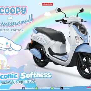 New Honda SCOOPY x Sanrio Cinnamoroll Limited Edition - 2,000 คันเท่านั้น! 