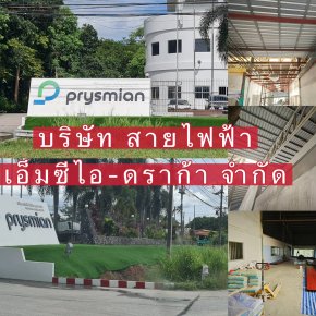 งานรีโนเวทอาคารออฟฟิศ บริษัท สายไฟฟ้า เอ็มซีไอ-ดราก้า จำกัด