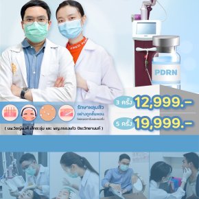  รักษาหลุมสิวที่ไหนดี? วิธีรักษาหลุมสิวทุกชนิด