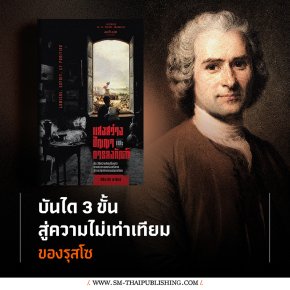 รัฐศาสตร์เพื่อประชาธิปไตย (copy)