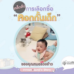 มาทำความรู้จัก กับ ความแตกต่างของ หนัง PU Premium VS PVC และ ทำไม ... GGUMBI (กุมบิ) ถึงเลือกใช้หนัง PU Premium ❓