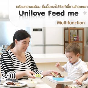 เตรียมความพร้อม เริ่มมื้อแรกไปกับเก้าอี้ทานข้าวพกพา Unilove Feed me Multifunction