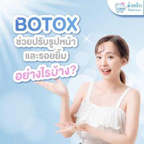 ศีรษะและใบหน้าส่วนบน (ริ้วรอย ไมเกรน)