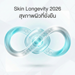 Skin Longevity 2026 ปฏิวัติความอ่อนเยาว์ด้วย Autophagy นวัตกรรมรีไซเคิลเซลล์ผิวจาก Dermartlogy ATG Serum