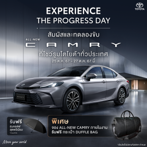 ALL-NEW CAMRY ข้อเสนอที่สมบูรณ์แบบสำหรับคุณ